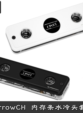 Barrowch 水温监控数显内存水冷头电脑内存条马甲 分体散热器黑白