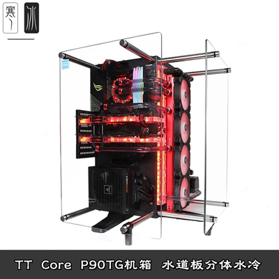 分体水冷散热器水路水道板导流板