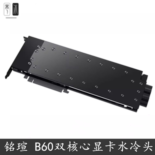 48G散热器 Dual 铭瑄 双核心AI服务器显卡水冷头全金属结构MAXSUN