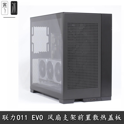 风扇支架玻璃改装挡板盖板DIY