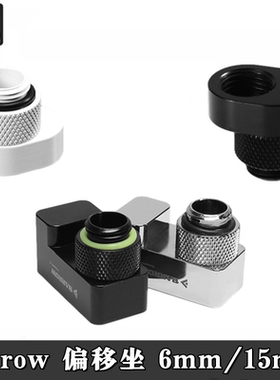 Barrow 分体水冷配件G1/4