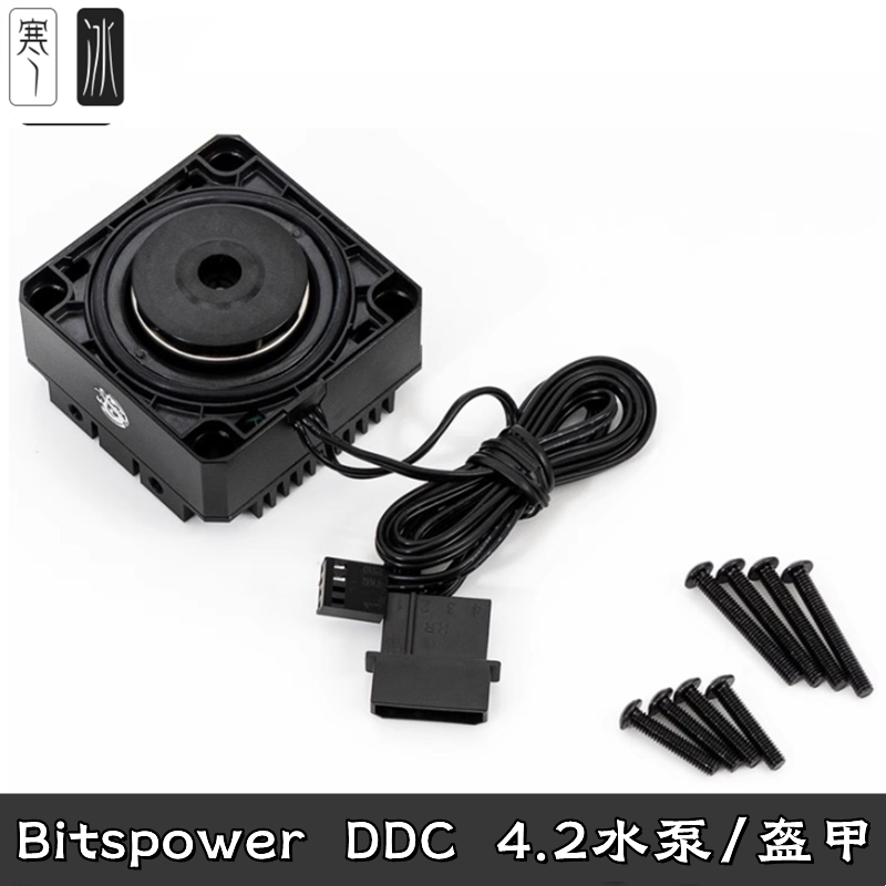 接头16W进口DDC分体水冷散热