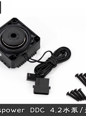 Bitspower 黑金蓝红色盔甲16W进口DDC分体水冷散热4.2水泵PWM调速