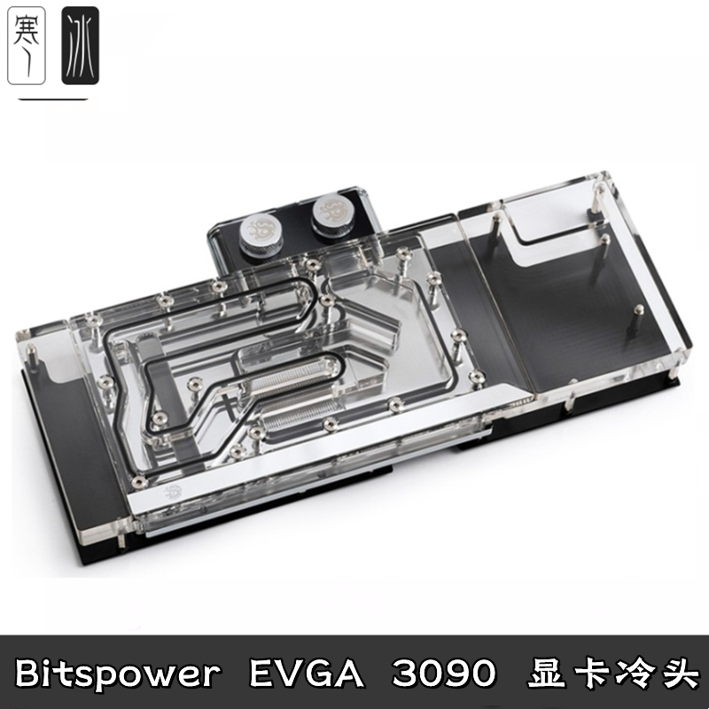 Bitspower EVGA 3090 XC3 GAMING分体水冷全覆盖显卡水冷头散热器