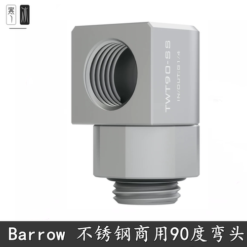 Barrow304不锈钢90°旋转弯头