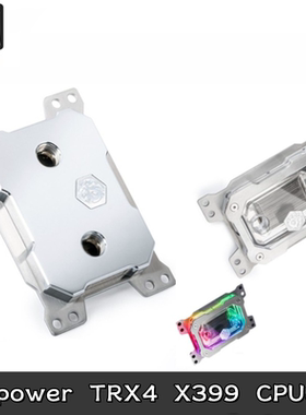 Bitspower AMD TRX40平台分体CPU水冷头幻彩X399 EPYC电脑TR4散热