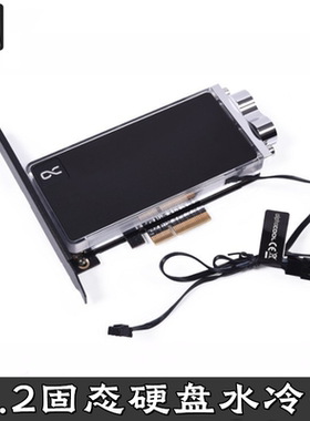 欧酷Alphacool Core M.2 NVMe PCIe 4.0固态硬盘分体水冷头散热器