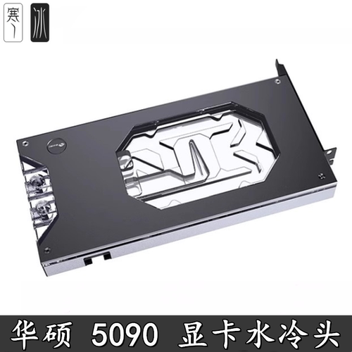 夜神RTX5090侧出幻彩散热器