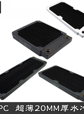 XSPC TX120/240/360mm超薄冷排PC水冷主力散热器20.5mm厚紧凑强悍