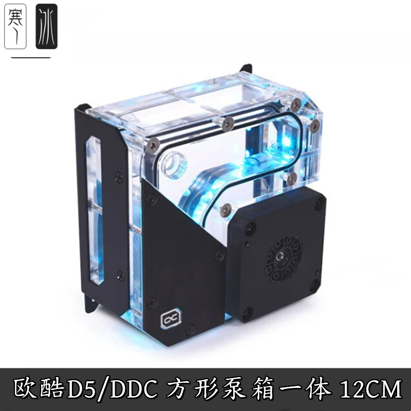 DDC/D5水泵分体水冷泵箱一体