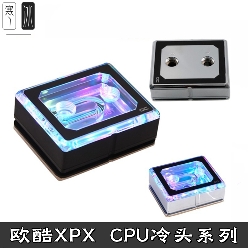 分体水冷头散热XPXPRO全铜上盖