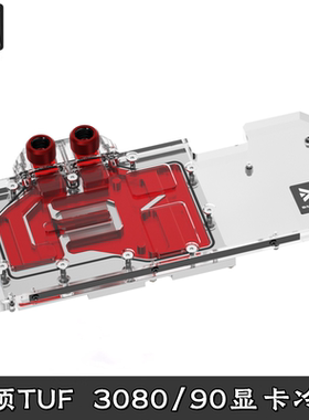 Barrow ROG TUF RTX3080Ti 3090 全覆盖显卡分体水冷头背板散热器