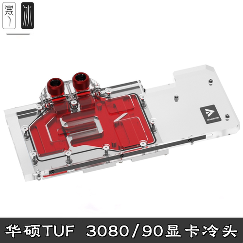 全覆盖显卡分体水冷头背板散热器