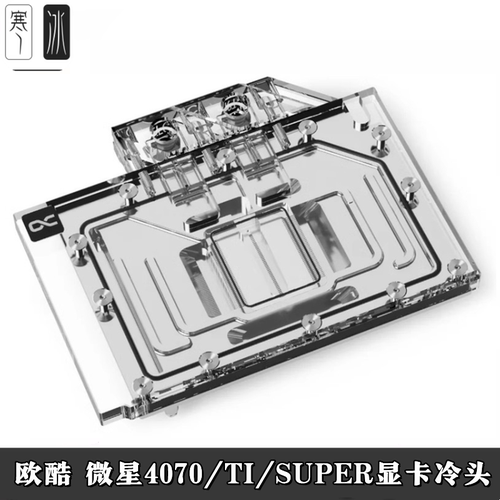 4070TiSuper微星万图师散热器5V