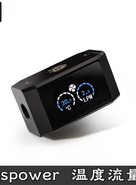 Bitspower 流量计温度计警报三合一 OLED数显 电脑分体水冷散热器