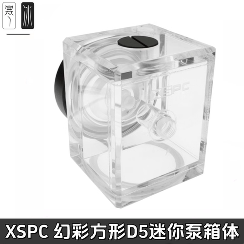 分体水冷散热D5泵幻彩ARGB方形