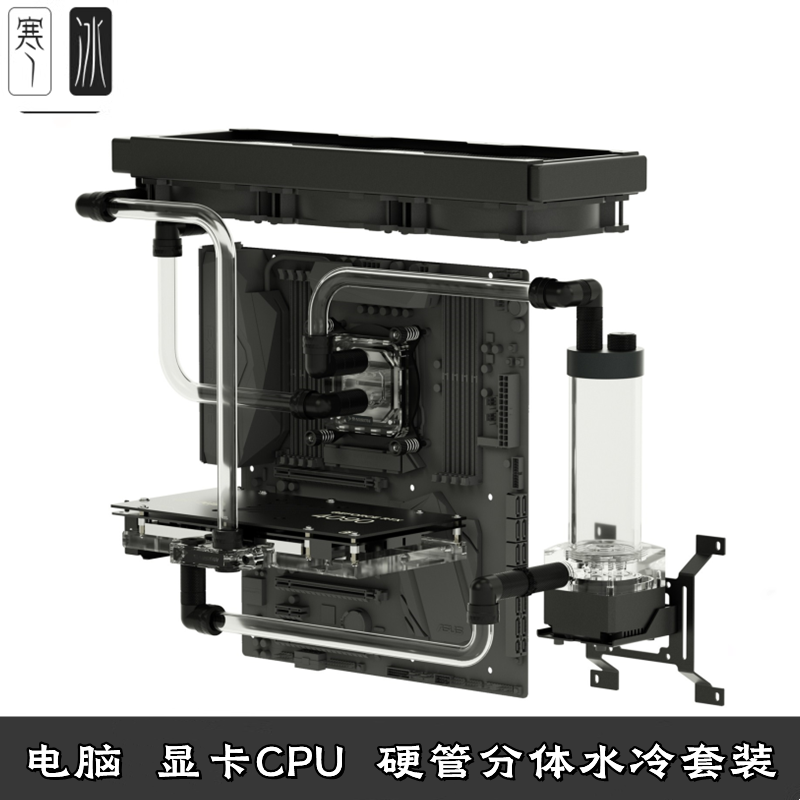 电脑散热CPU显卡内存固
