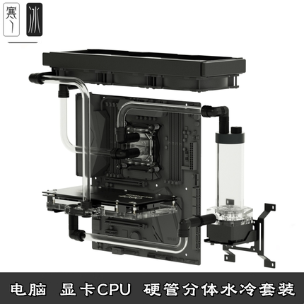 Barrow PC软硬管分体水冷套装电脑散热CPU显卡内存固态 240/360mm