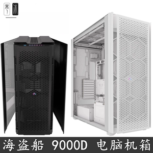 美商海盗船9000D双主板双电源