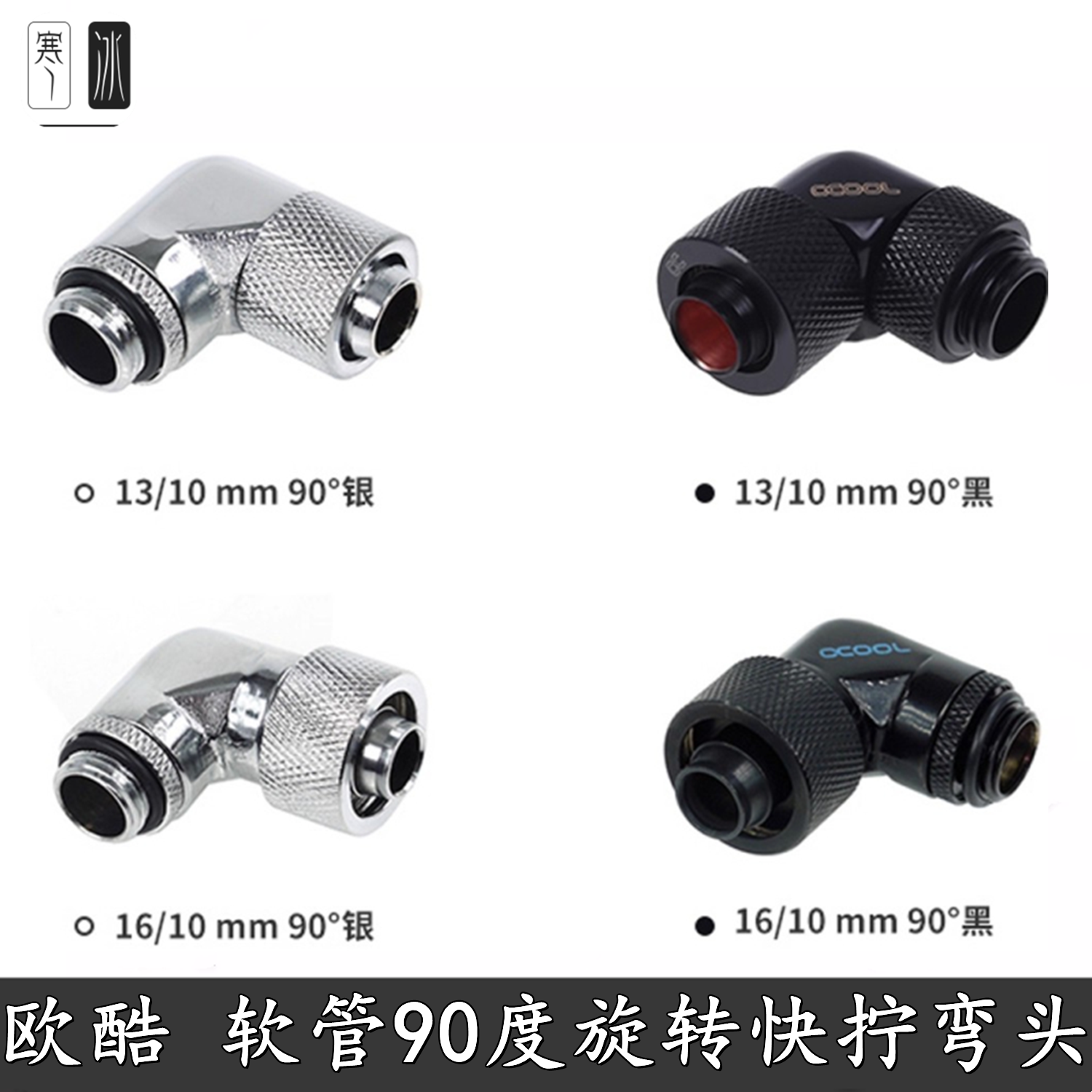 欧酷Alphacool全铜3分薄散热器