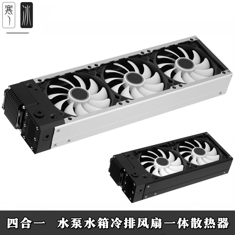 黑银色一体式分体水冷排散热器