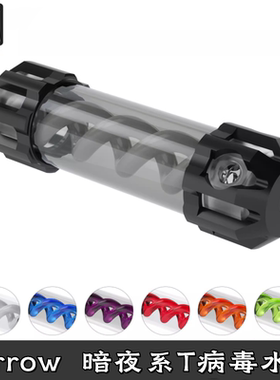 Barrow暗夜系分体水冷T病毒螺旋悬浮水箱CMYKB 155/205/255/305MM