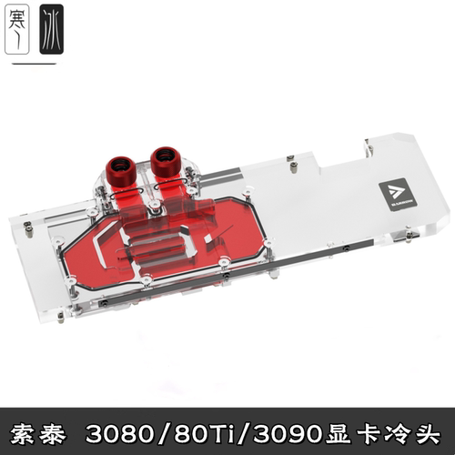 全覆盖显卡分体水冷头背板散热器