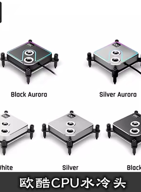 欧酷Alphacool Core系列 分体cpu全金属水冷头散热器 LGA1700/AM5