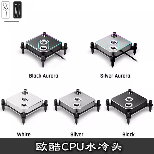 分体cpu全金属水冷头散热器