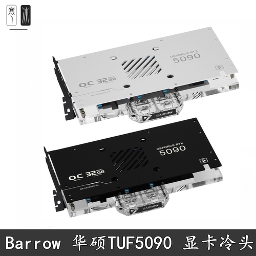 ROG华硕TUFRTX5090D全覆盖显卡