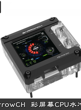 Barrowch CPU数显分体水冷头 AIDA64温度监控副屏透明285K/14900K