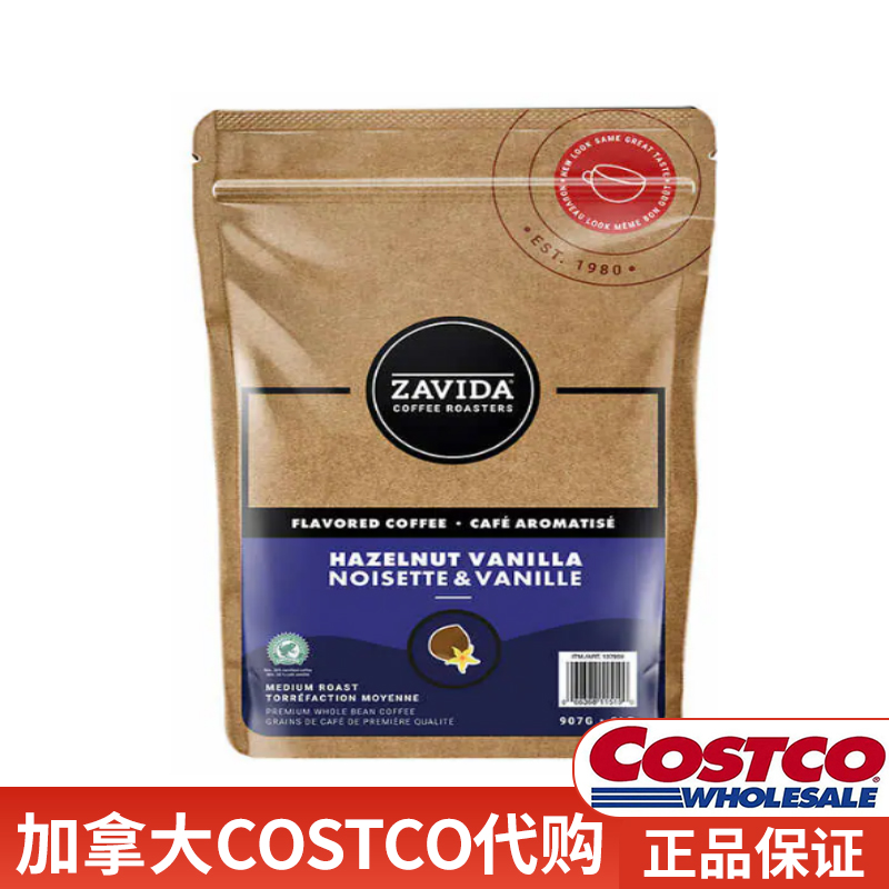 加拿大costco代购Zavida咖啡豆香草奶油榛子味中度烘培907g有机