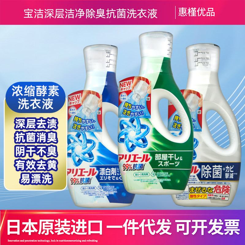 日本进口P&G宝洁洗衣液糖果花香天然柔顺剂抗菌去污700g