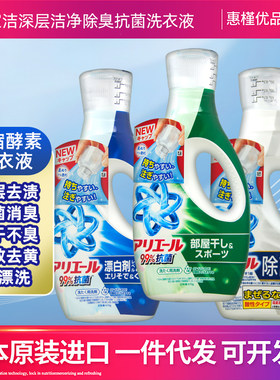 日本进口P&G宝洁洗衣液糖果花香天然柔顺剂抗菌去污700g