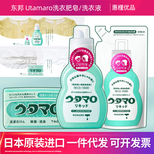 日本东邦洗衣皂增白去污香味持久除菌去黄去污渍增白皂洗袜子肥皂