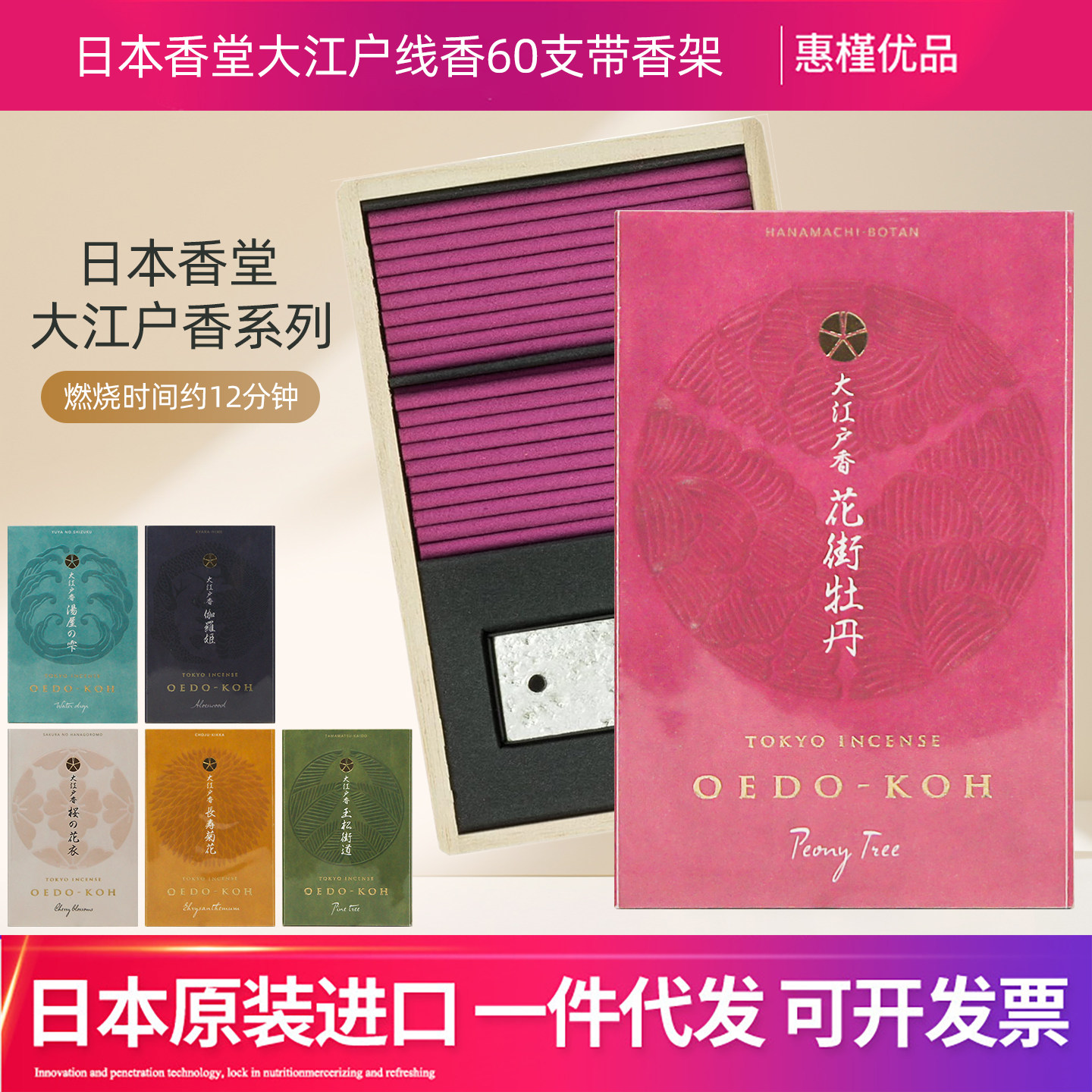 进口日本香堂大江户线香檀香沉香舒缓室内短香持久60支,洗护清洁剂/卫生巾/纸/香薰,香薰条/棒,淘宝优惠券,粉丝福利购,淘宝优惠卷