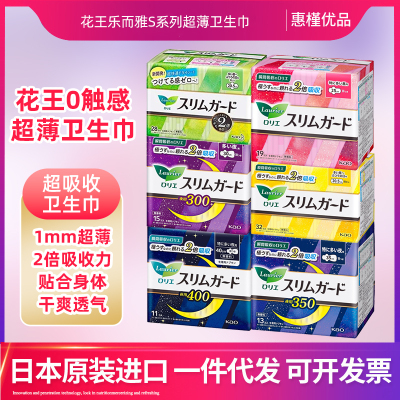 日本原装进口卫生巾花王S系列薄日用卫生巾日用夜用