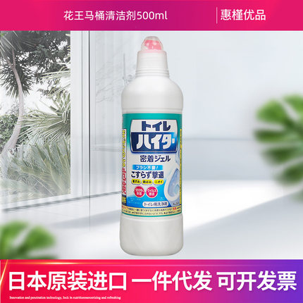 【1瓶】日本原装进口花王马桶清洁剂洁厕灵免刷洗厕所除垢