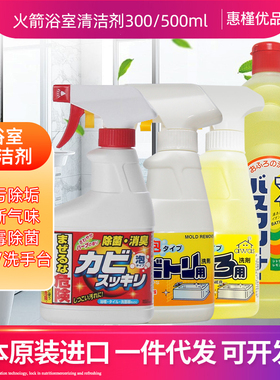 日本原装进口AWAS火箭石碱浴室浴缸清洁剂墙面玻璃瓷砖清洗剂除垢