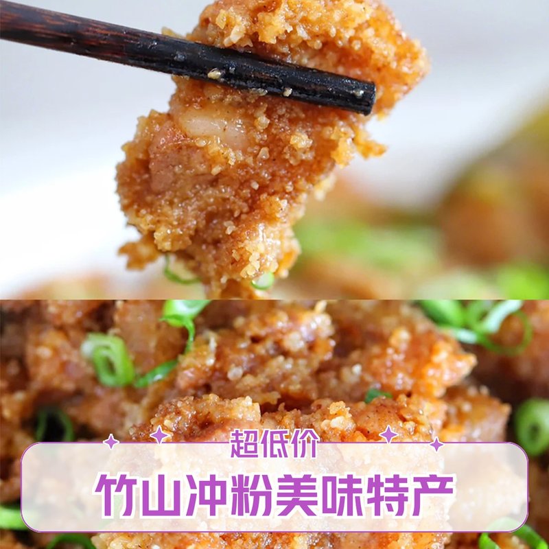 丹妹子湖南手工米粉猪肉湖南土特产美味粉蒸肉风干咸货特产正宗