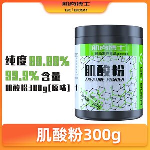 高纯肌肉博士一水肌酸粉300g健身训练补剂运动营养