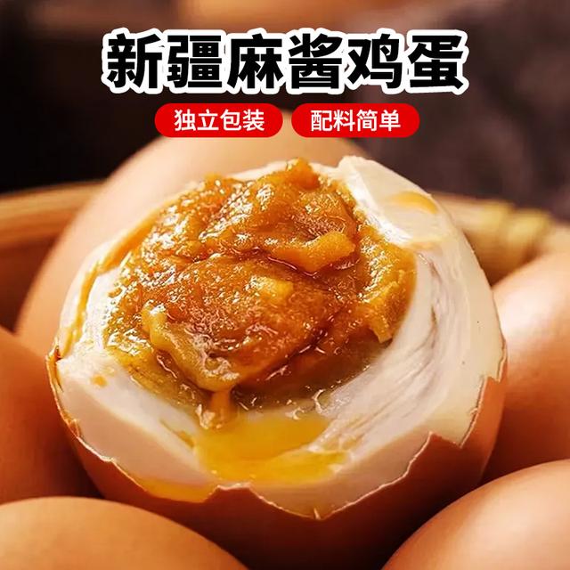 新疆特色麻酱鸡蛋50g/颗红泥腌制鸡蛋颗颗流油非咸鸭蛋真空包装