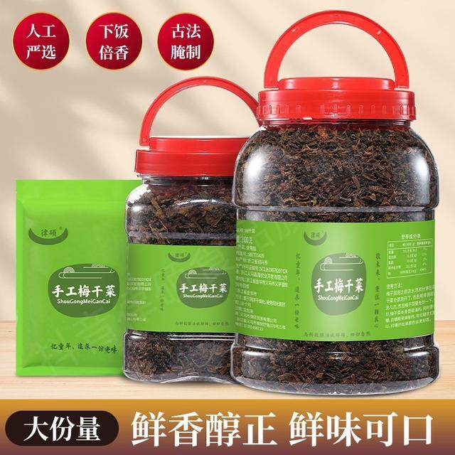 绍兴梅干菜特产瓶装2026年农梅干菜