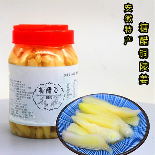 铜陵白姜生姜糖醋姜酱汁姜嫩姜头木糖醇盐水姜剁椒姜安徽美食