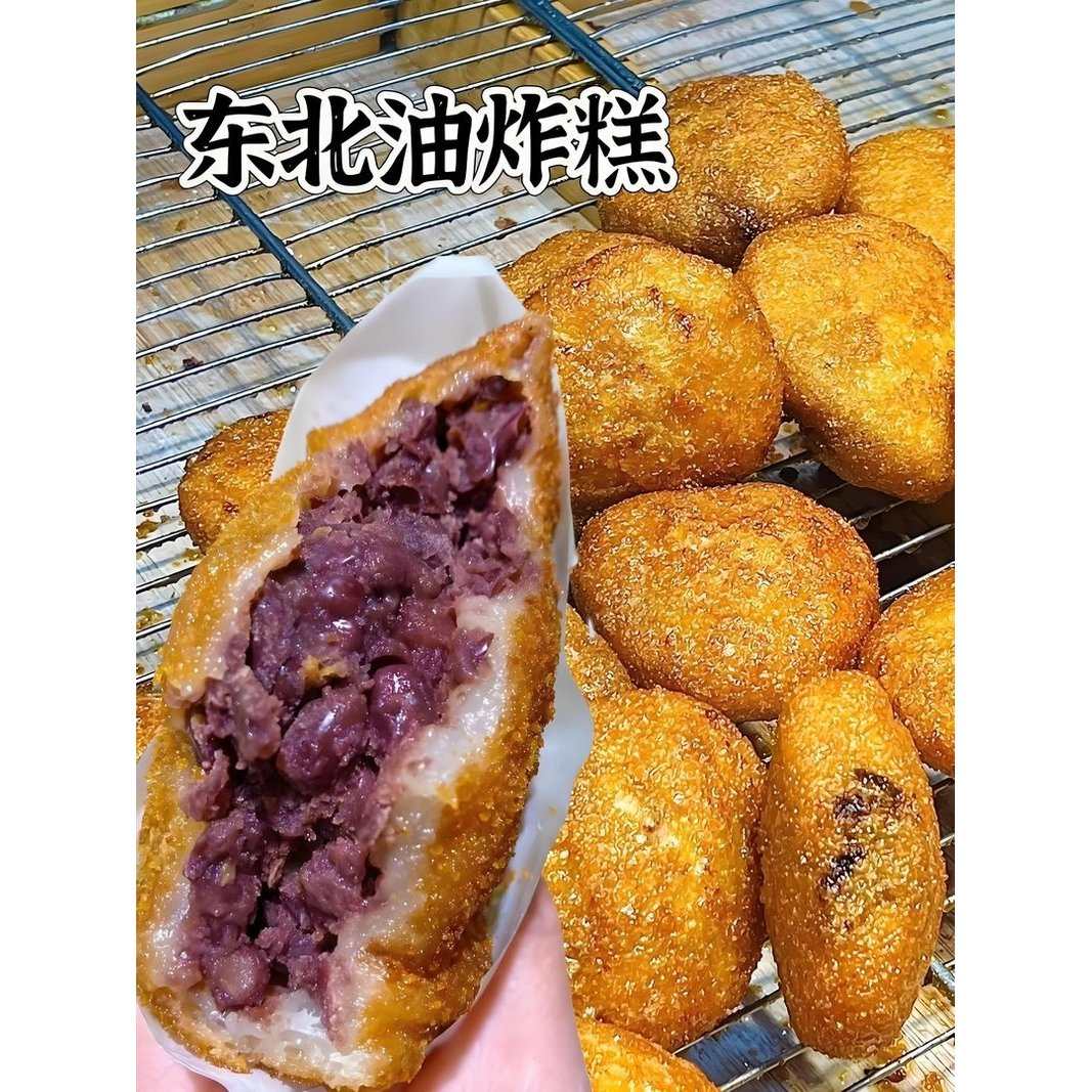 主播专属即食东北老式油炸糕特产小吃江米面红小豆馅油炸糕点