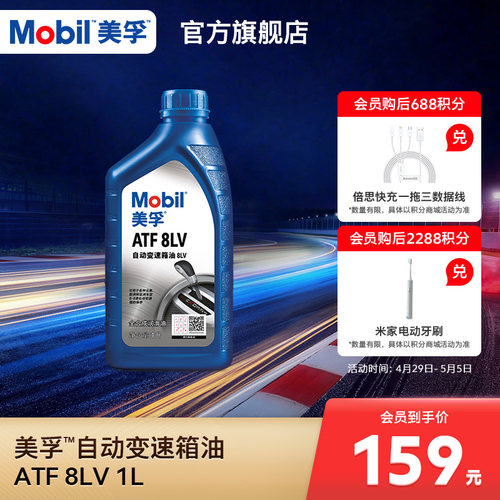 Mobil美孚自动变速箱油燃油经济