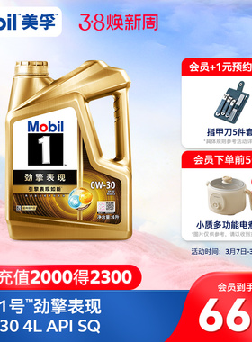 Mobil美孚1号劲擎表现超金0W-30 4L API SQ 全合成汽车发动机油