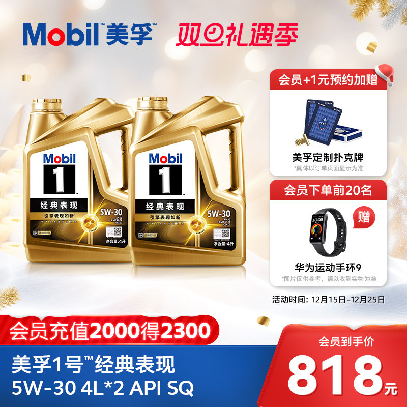 官方旗舰mobil美孚1号8L发动机油