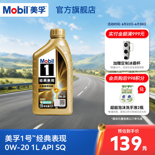 Mobil美孚全合成机油1LSQ