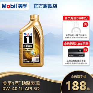API Mobil美孚1号劲擎表现超金0W 全合成汽车发动机油